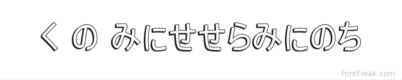 H K Nipponika font preview